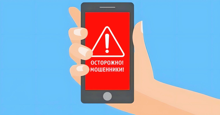 ОСТОРОЖНО, ТЕЛЕФОННЫЕ МОШЕННИКИ!.