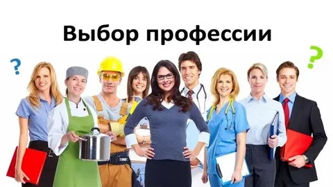 Перспективные агропрофессии.